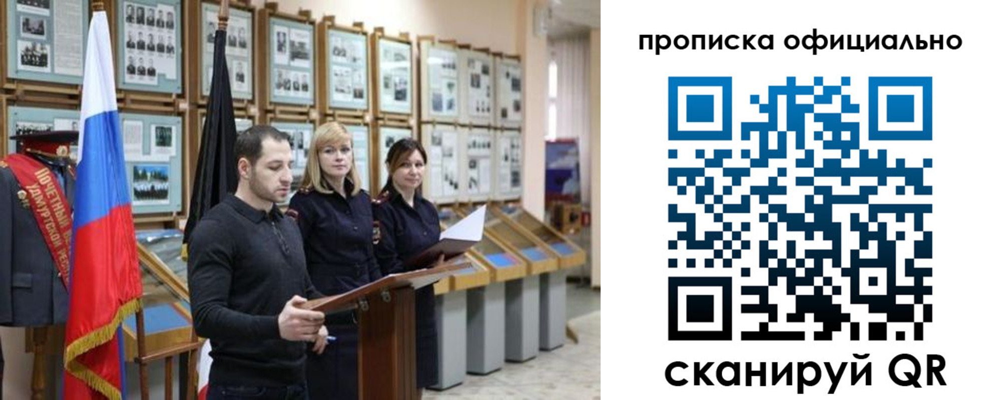 где прописаться в Воткинске