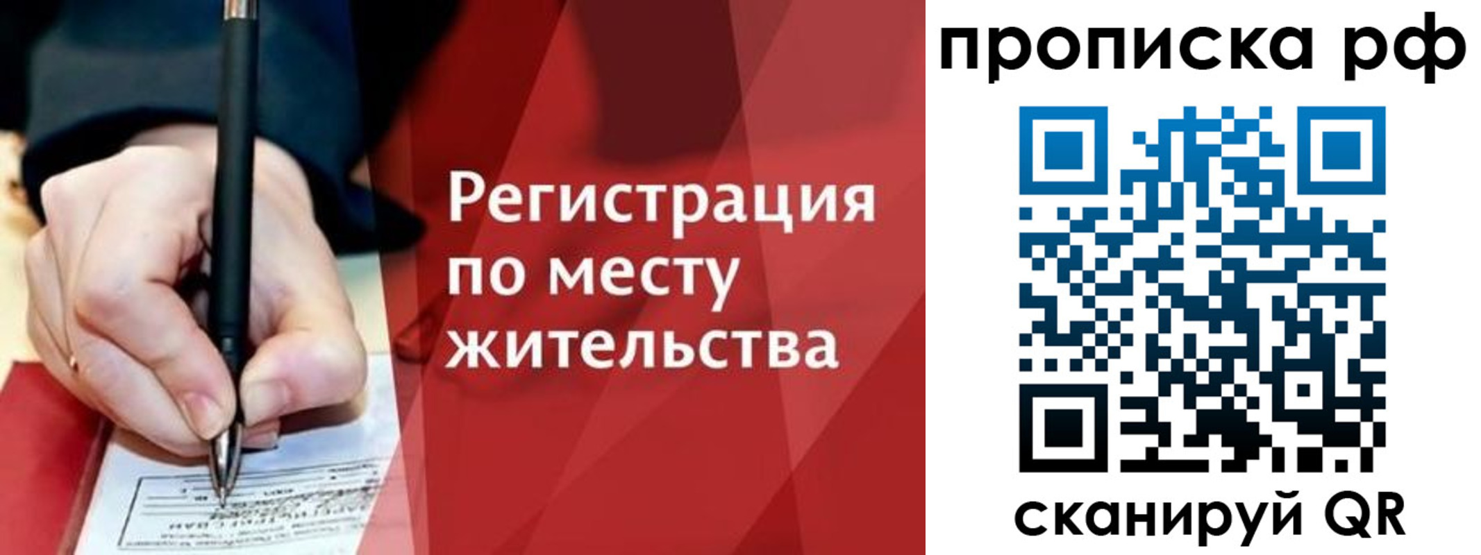 временная регистрация в Воткинске