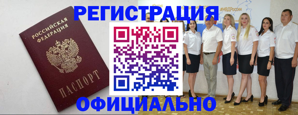 временная регистрация купить в Воткинске