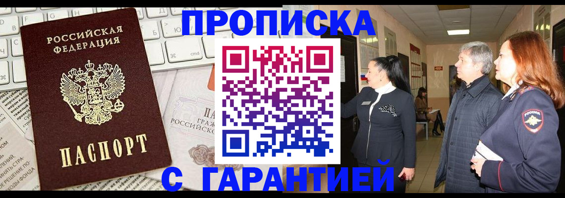 миграционный учет в Воткинске