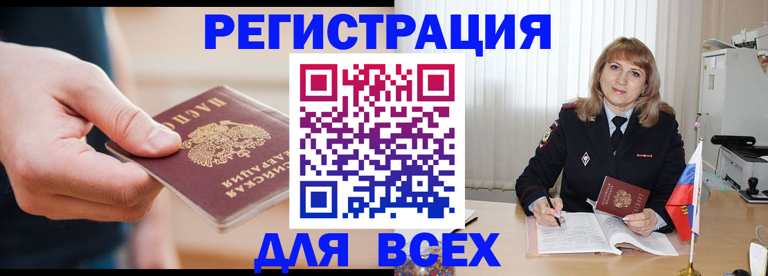 временная регистрация для школы в Воткинске
