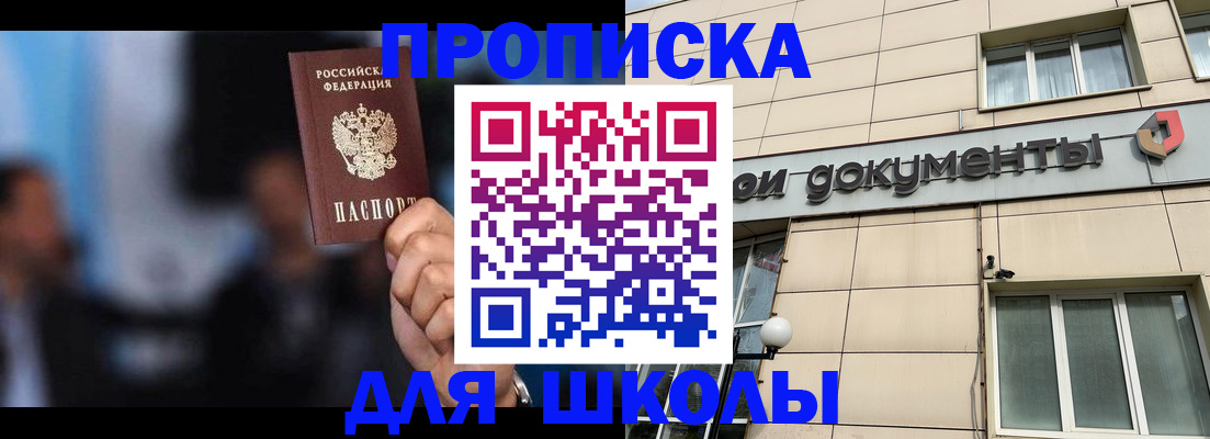 где прописаться в Воткинске