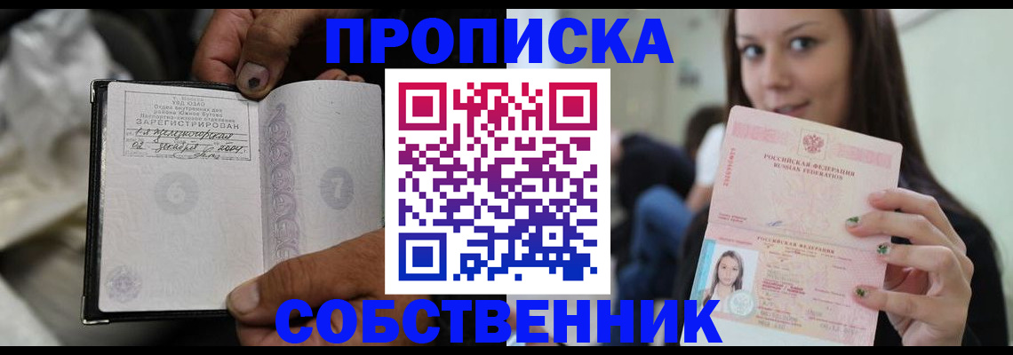 регистрация в Воткинске