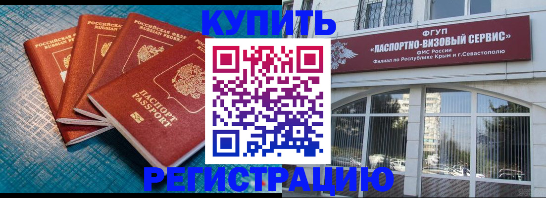 временная регистрация для всех в Воткинске